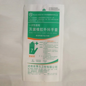 醫用紙塑包裝袋廠家
