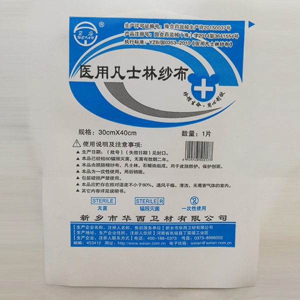 醫用紙塑包裝袋